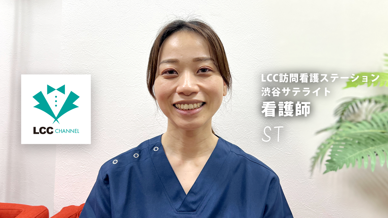 スタッフ紹介　ＳＴさん