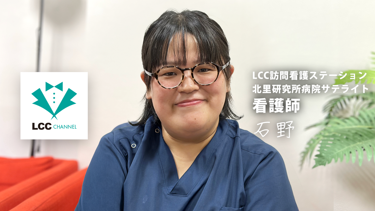 スタッフ紹介　石野さん